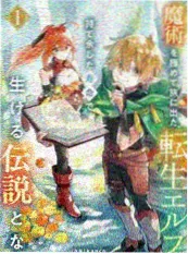 我的邻居是妖怪搞笑漫画封面