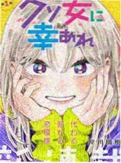 逆风球场运动热血漫画封面