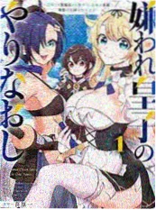 山海食肆美食奇幻漫画封面