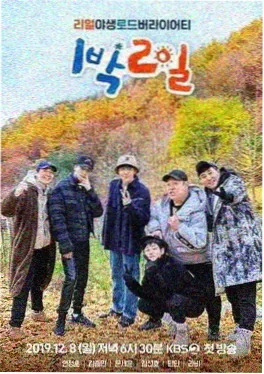 漫画家的一天综艺封面
