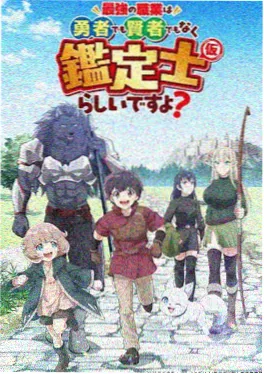 苍蓝纪元排行封面